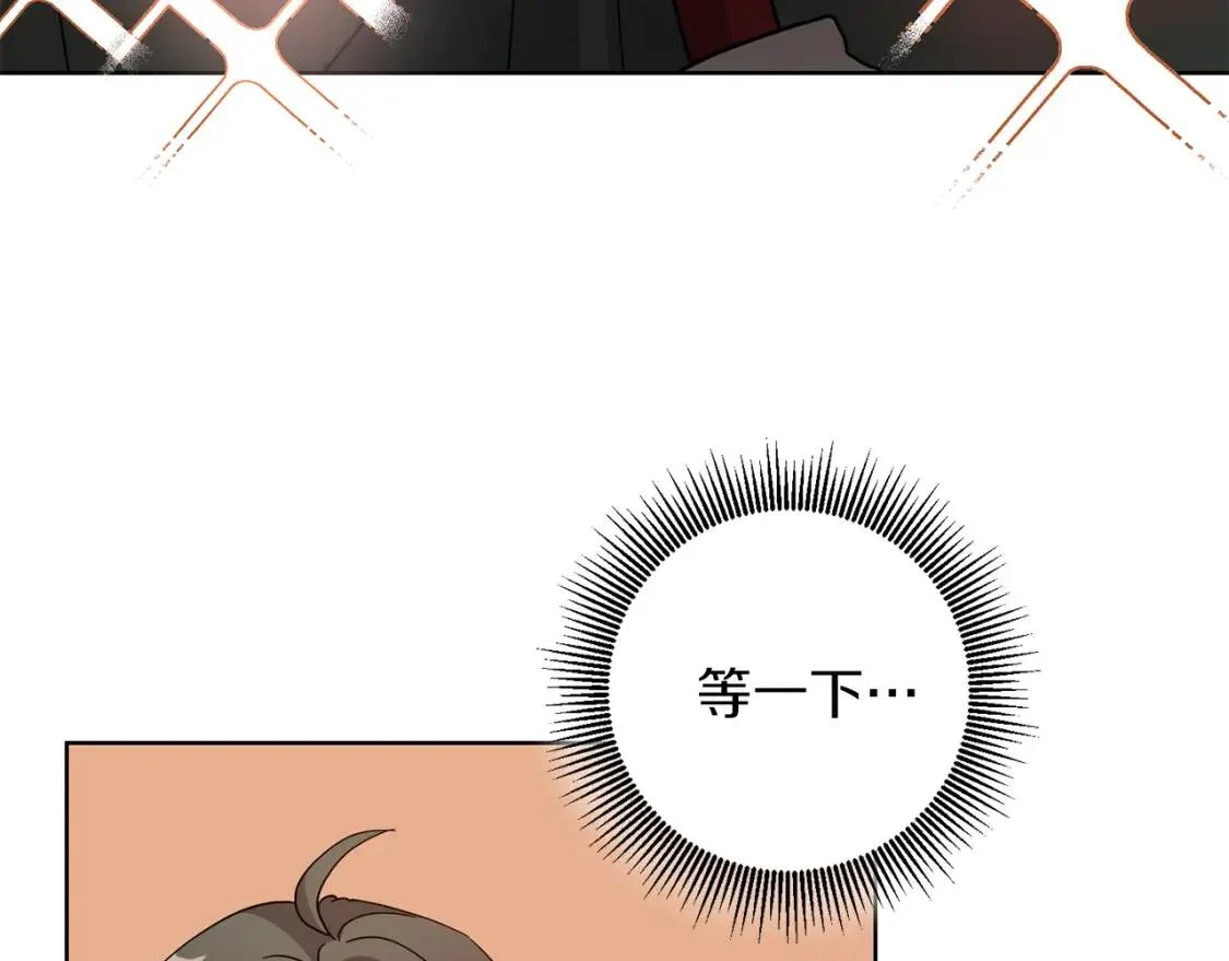 第40话 化解危险 第14页