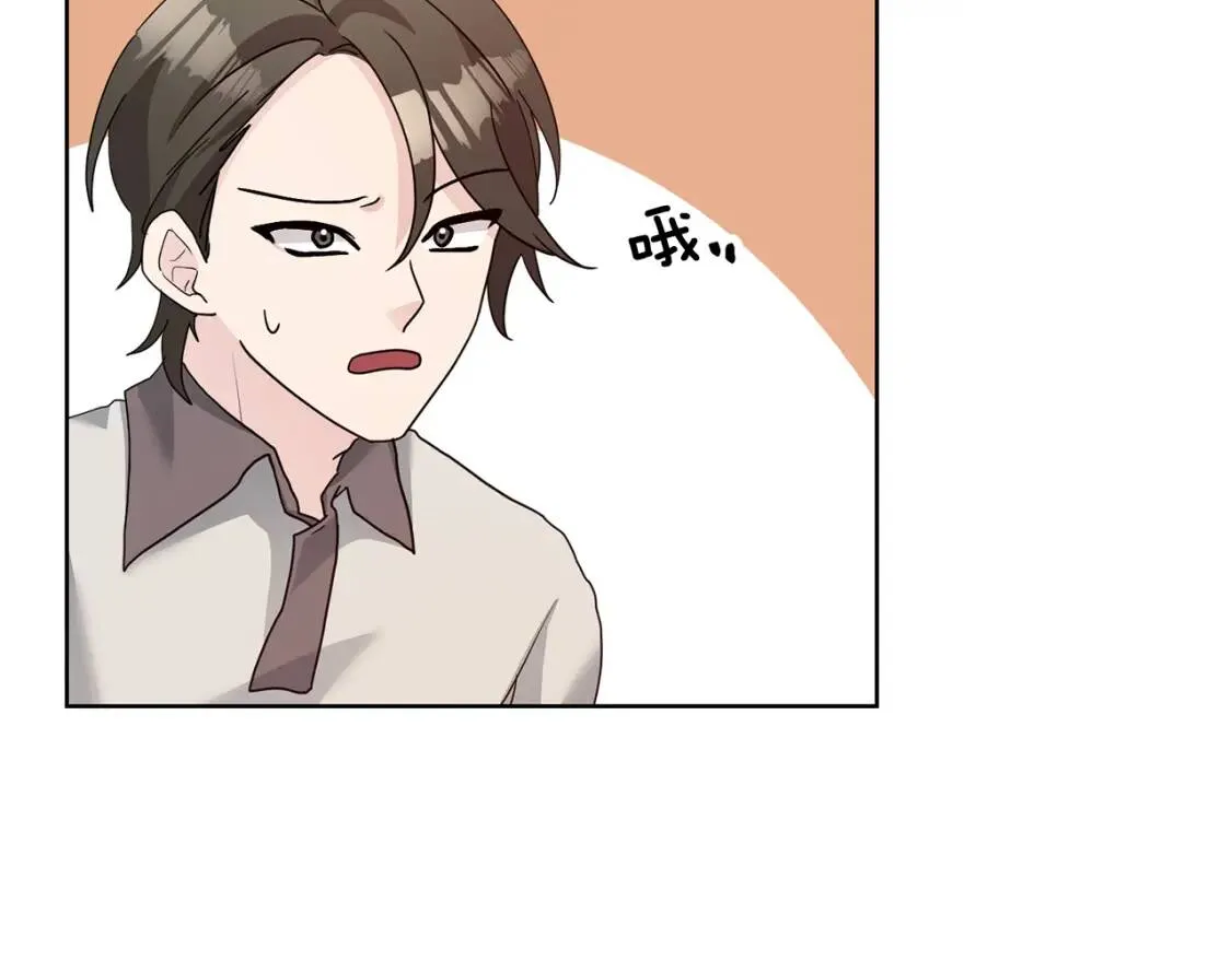 第40话 化解危险 第15页