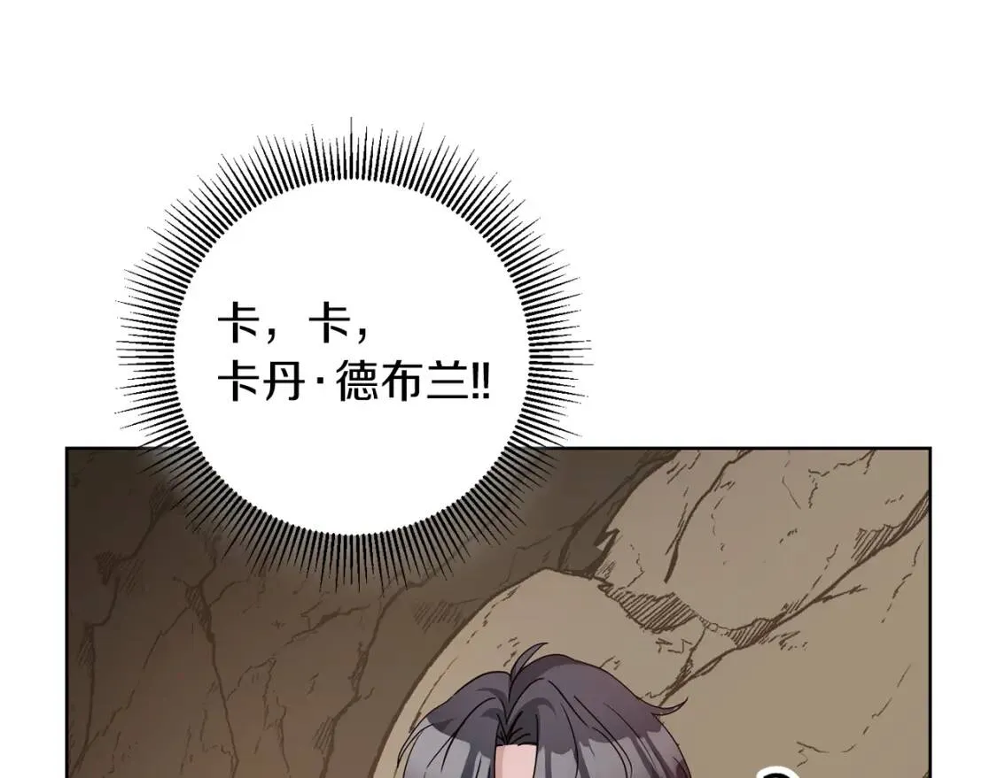 第40话 化解危险 第16页