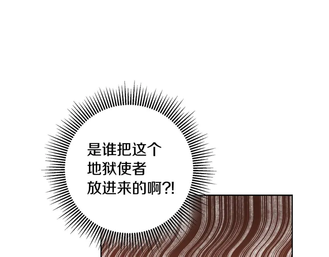 第40话 化解危险 第19页