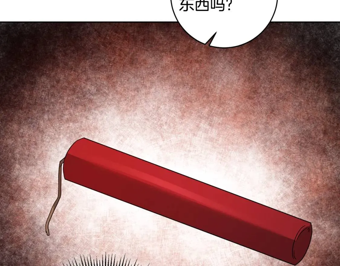 第40话 化解危险 第23页