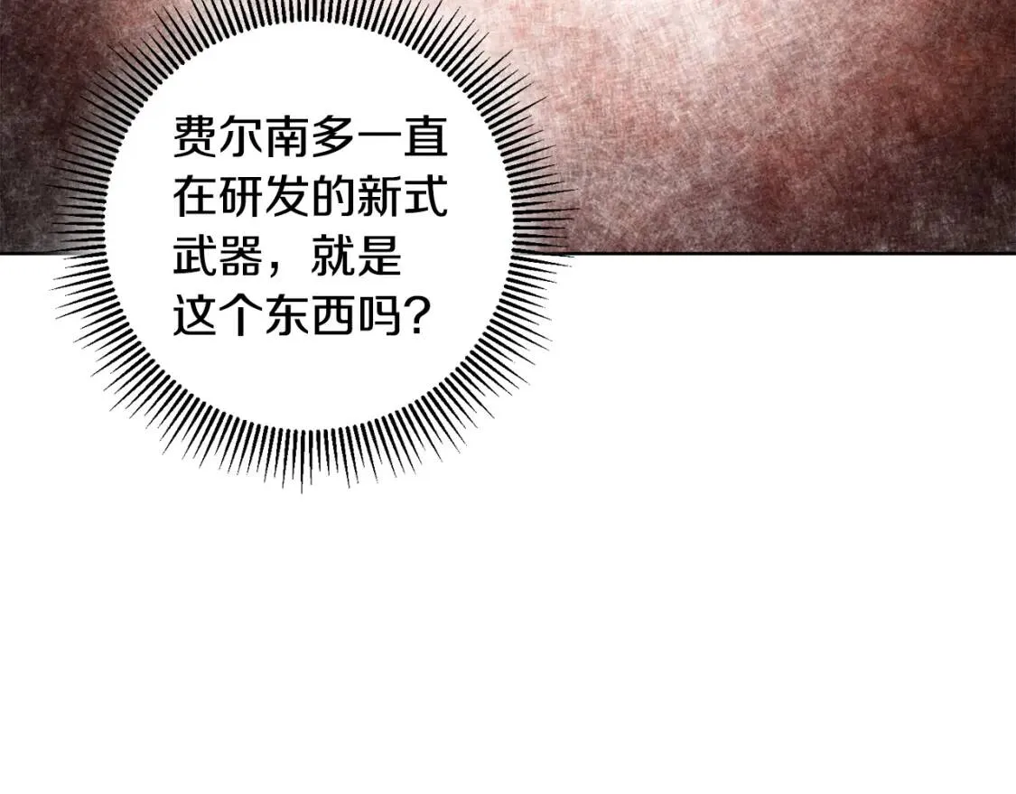 第40话 化解危险 第24页