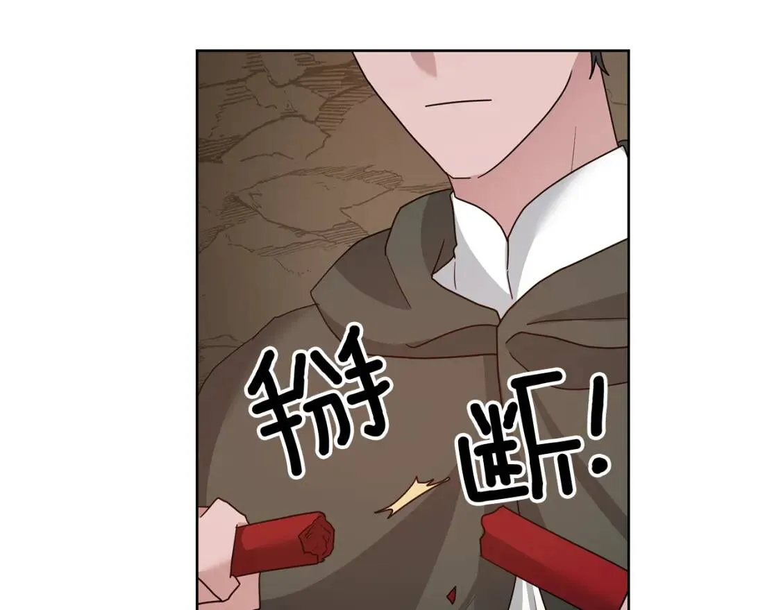 第40话 化解危险 第25页