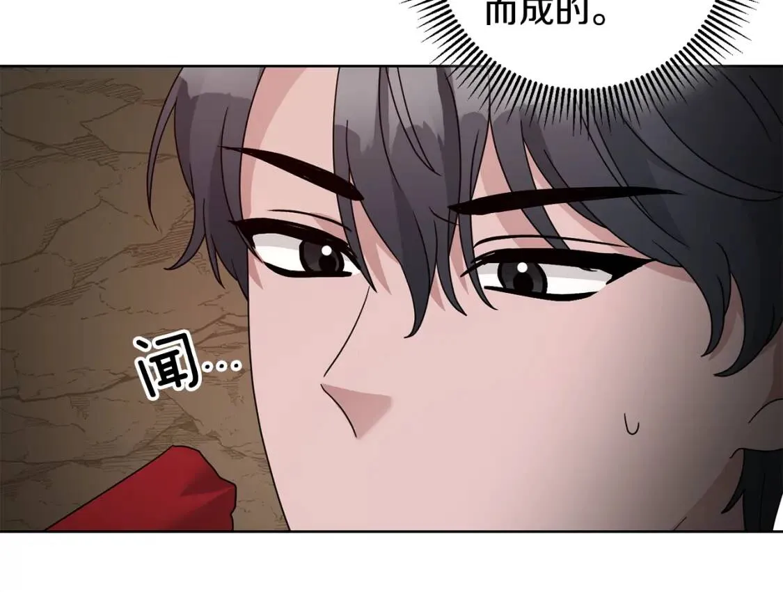 第40话 化解危险 第27页