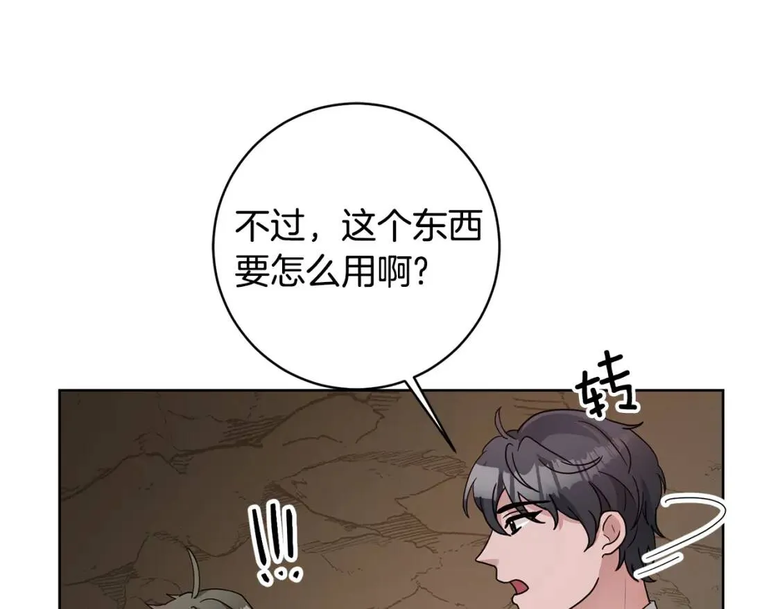 第40话 化解危险 第28页