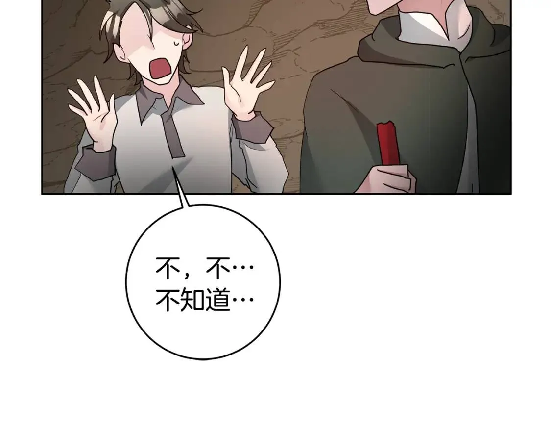 第40话 化解危险 第29页