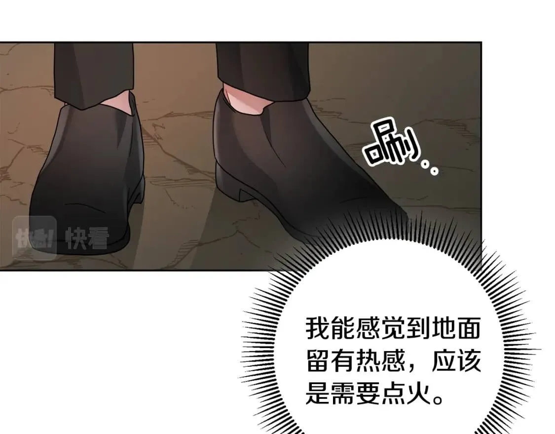 第40话 化解危险 第30页