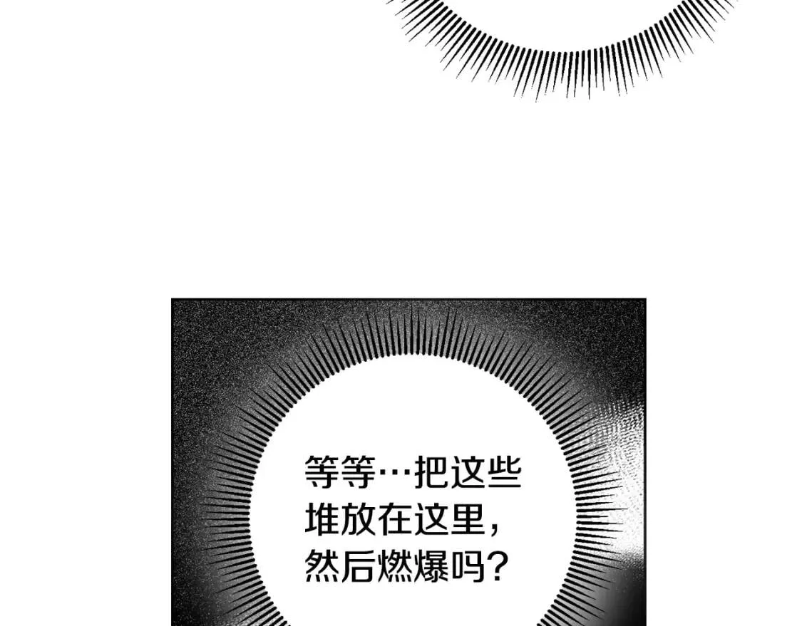 第40话 化解危险 第31页