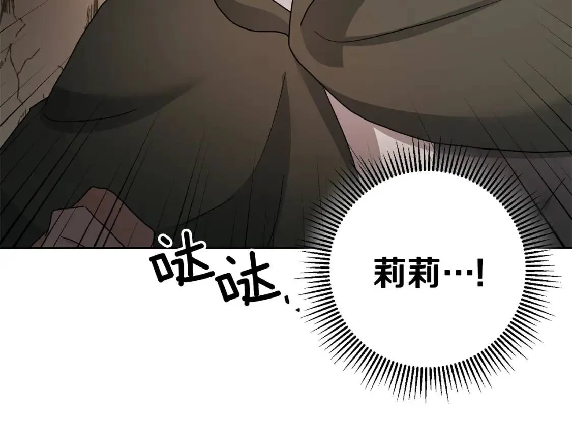 第40话 化解危险 第35页