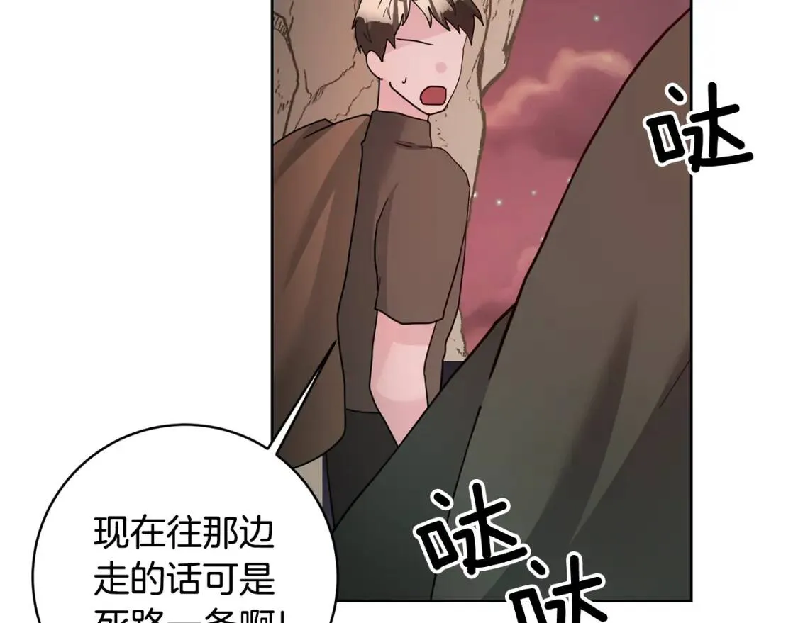 第40话 化解危险 第38页