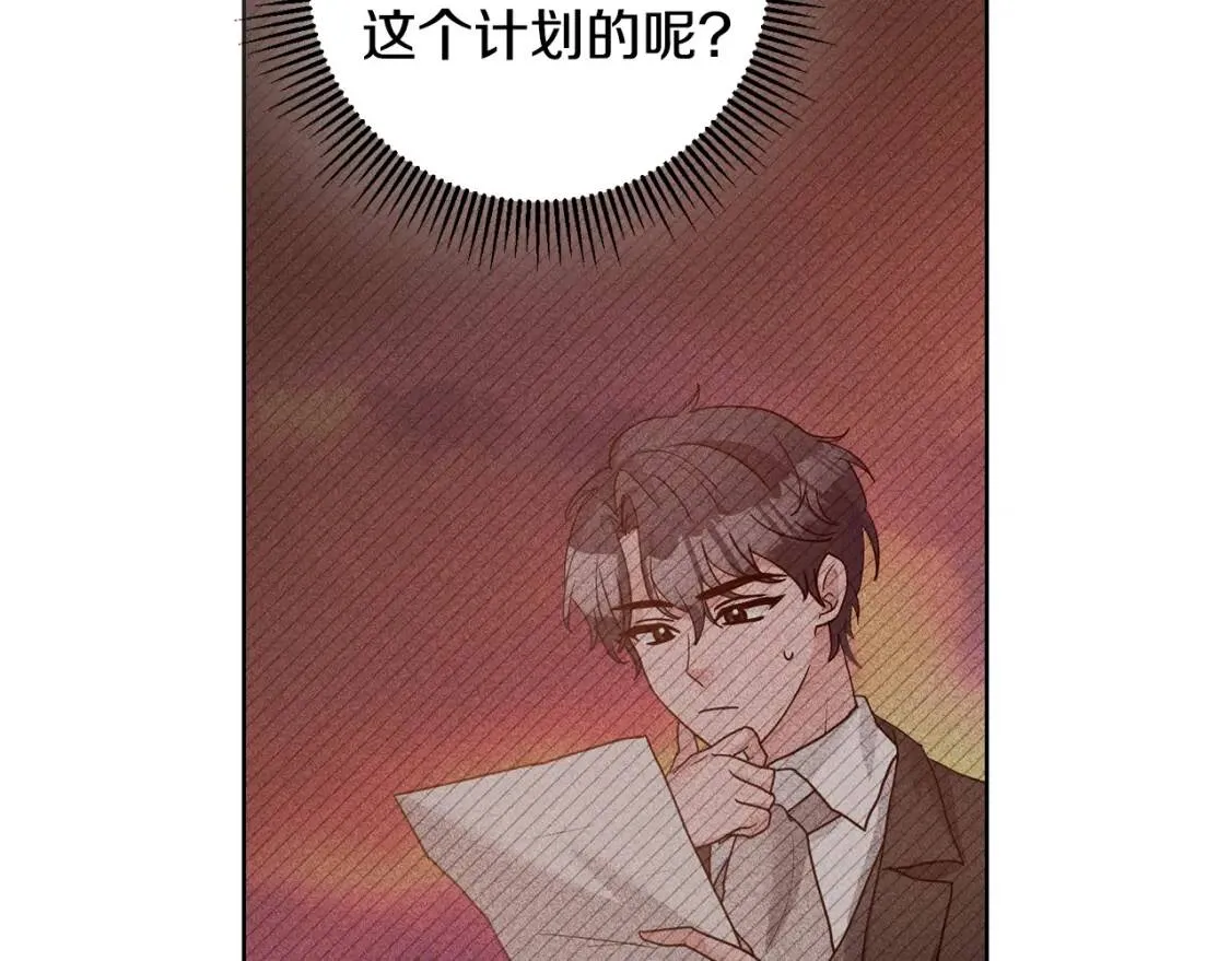第40话 化解危险 第42页