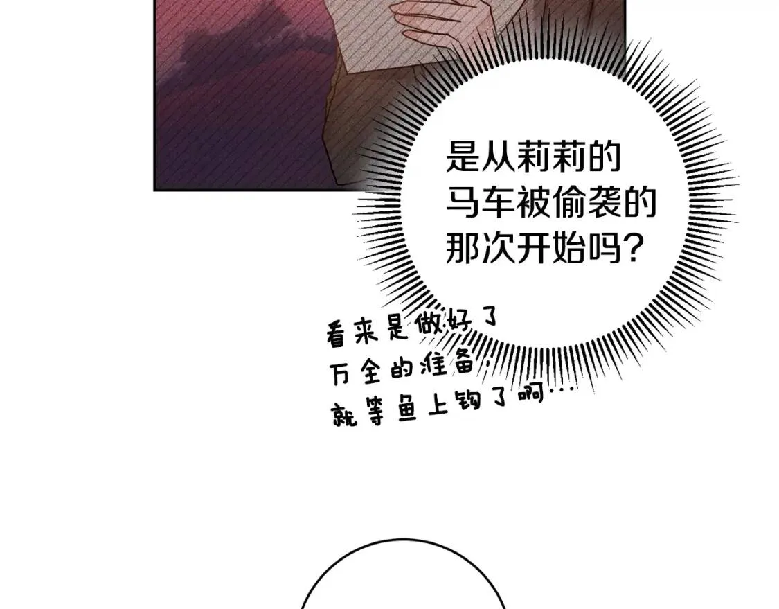 第40话 化解危险 第43页