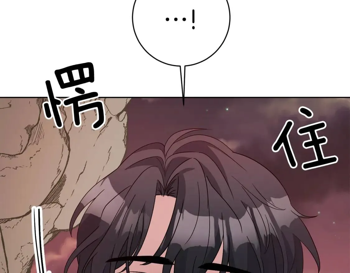 第40话 化解危险 第44页