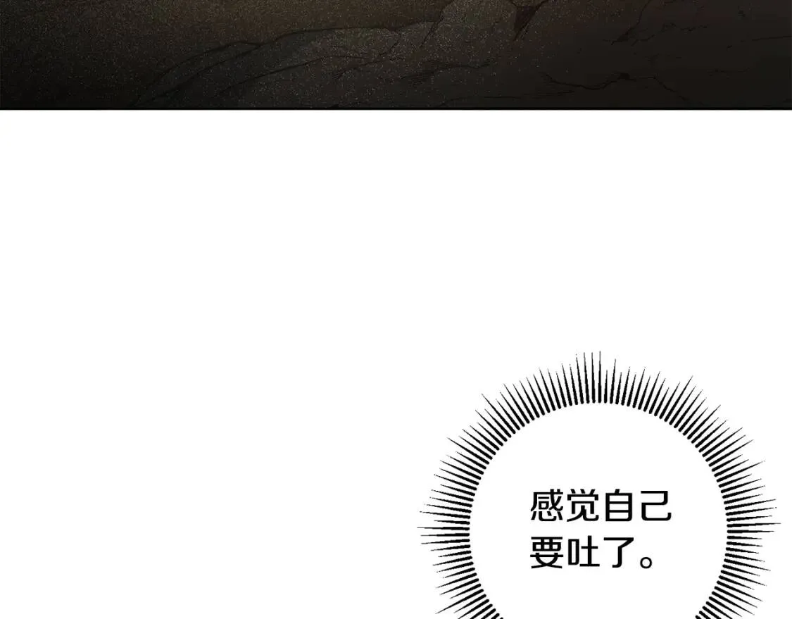 第40话 化解危险 第57页