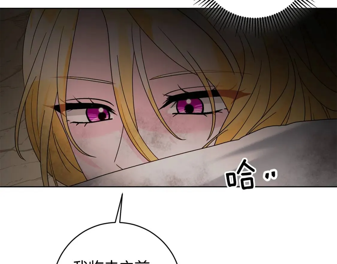 第40话 化解危险 第58页