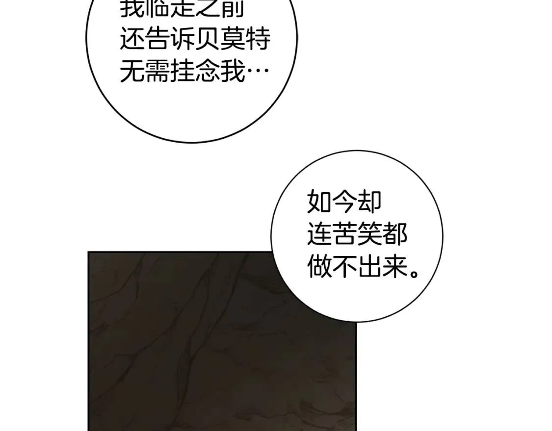 第40话 化解危险 第59页