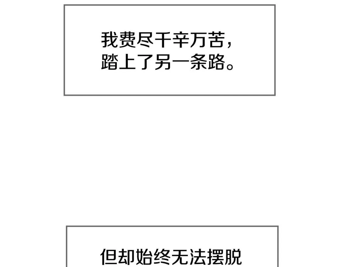 第40话 化解危险 第66页