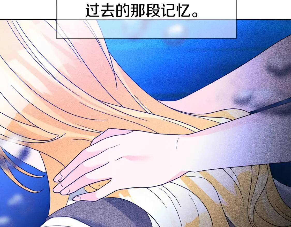 第40话 化解危险 第67页