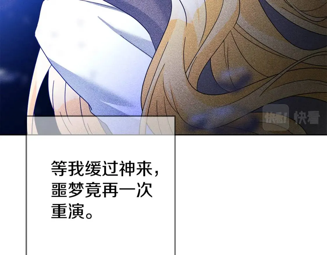 第40话 化解危险 第68页