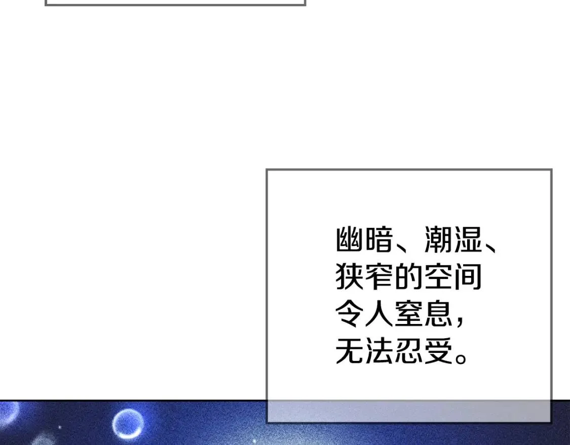 第40话 化解危险 第69页