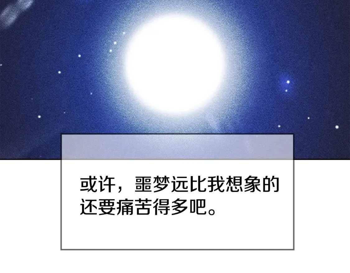 第40话 化解危险 第70页