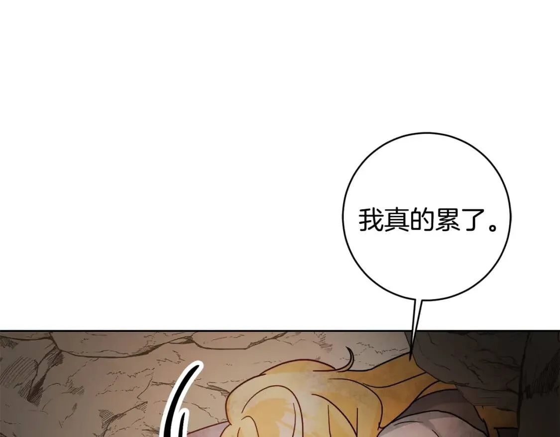 第40话 化解危险 第72页