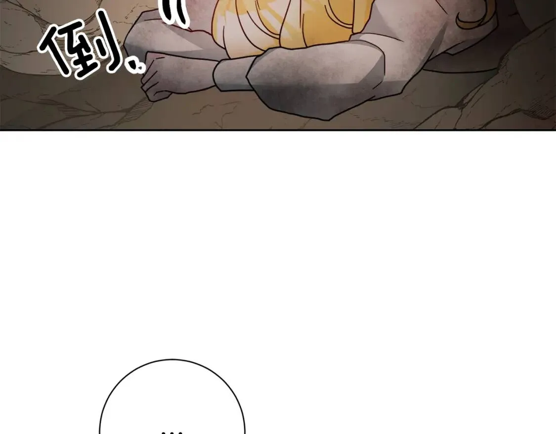 第40话 化解危险 第73页