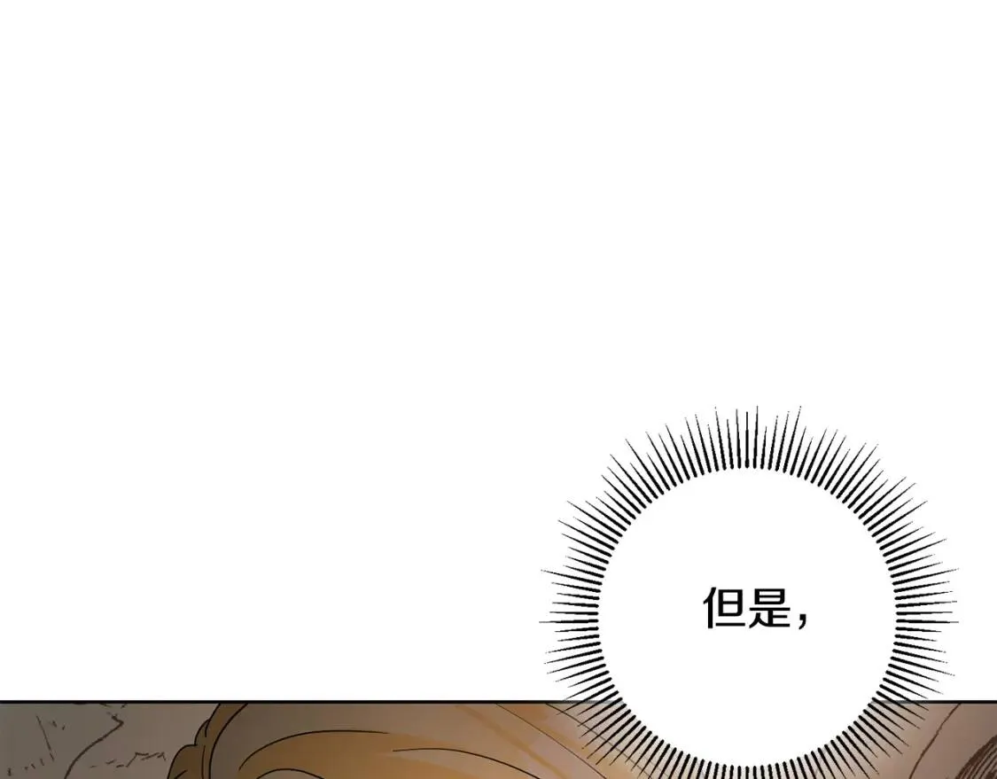 第40话 化解危险 第75页