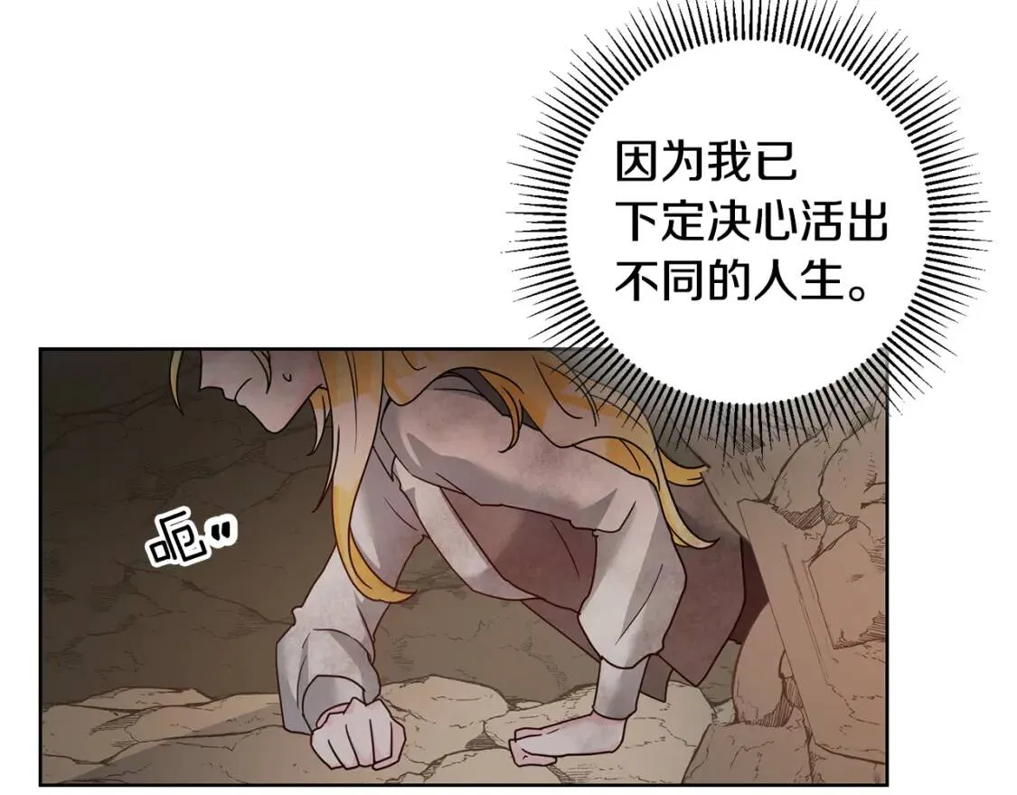 第40话 化解危险 第78页