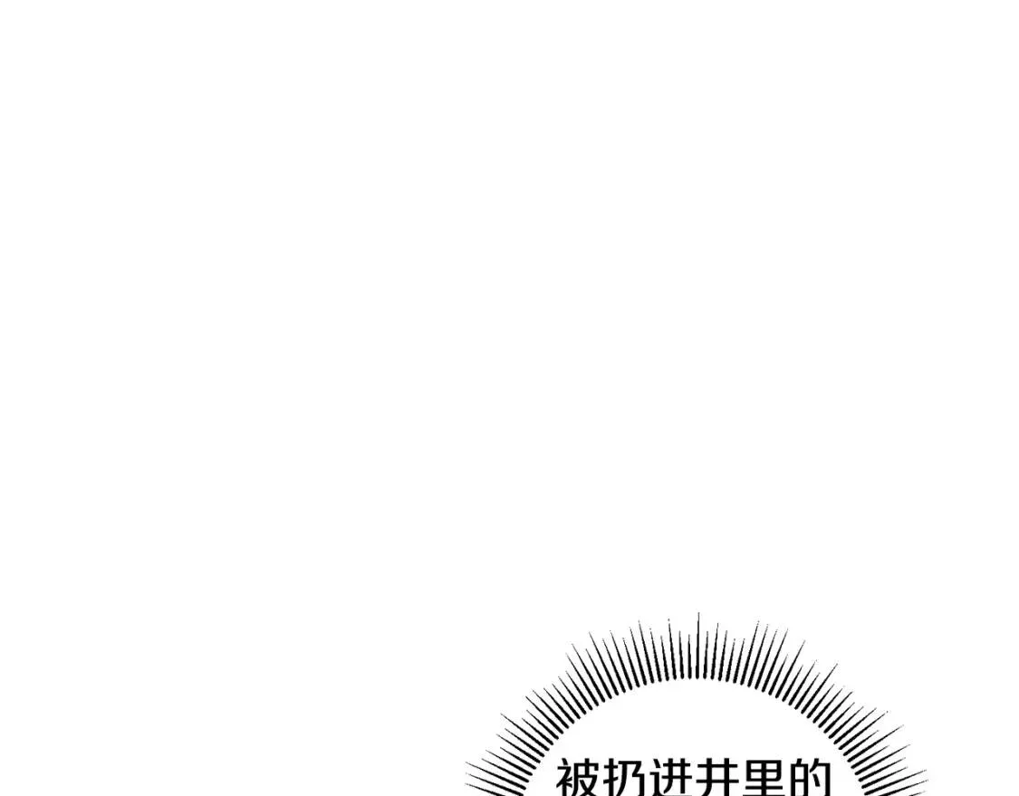 第40话 化解危险 第79页