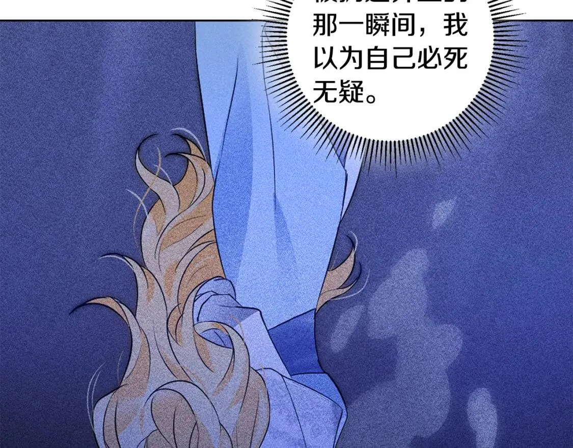 第40话 化解危险 第80页