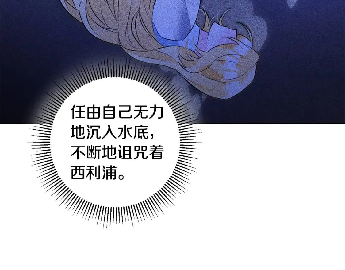 第40话 化解危险 第81页
