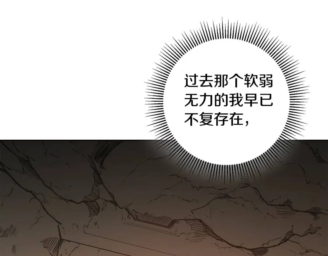 第40话 化解危险 第82页