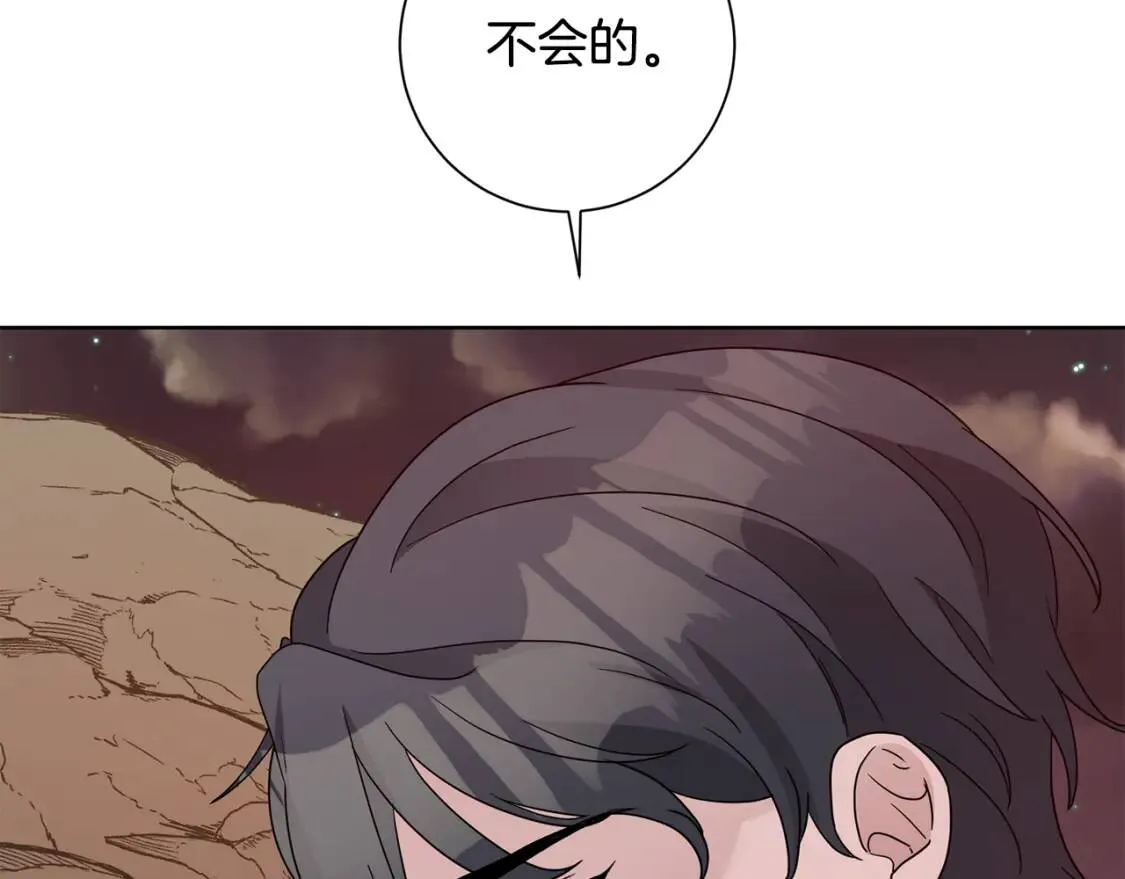 第40话 化解危险 第91页