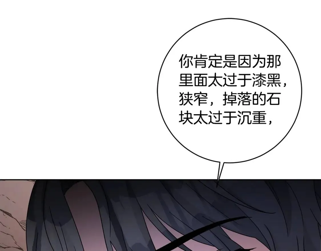 第40话 化解危险 第94页