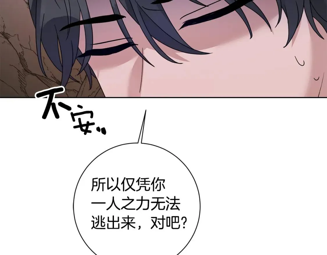 第40话 化解危险 第95页