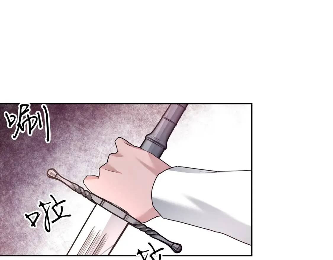 第40话 化解危险 第98页