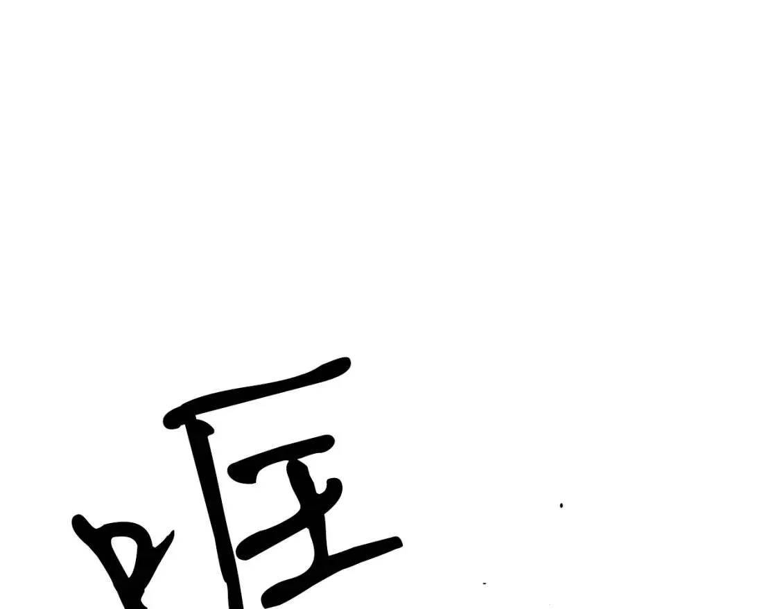 第40话 化解危险 第103页
