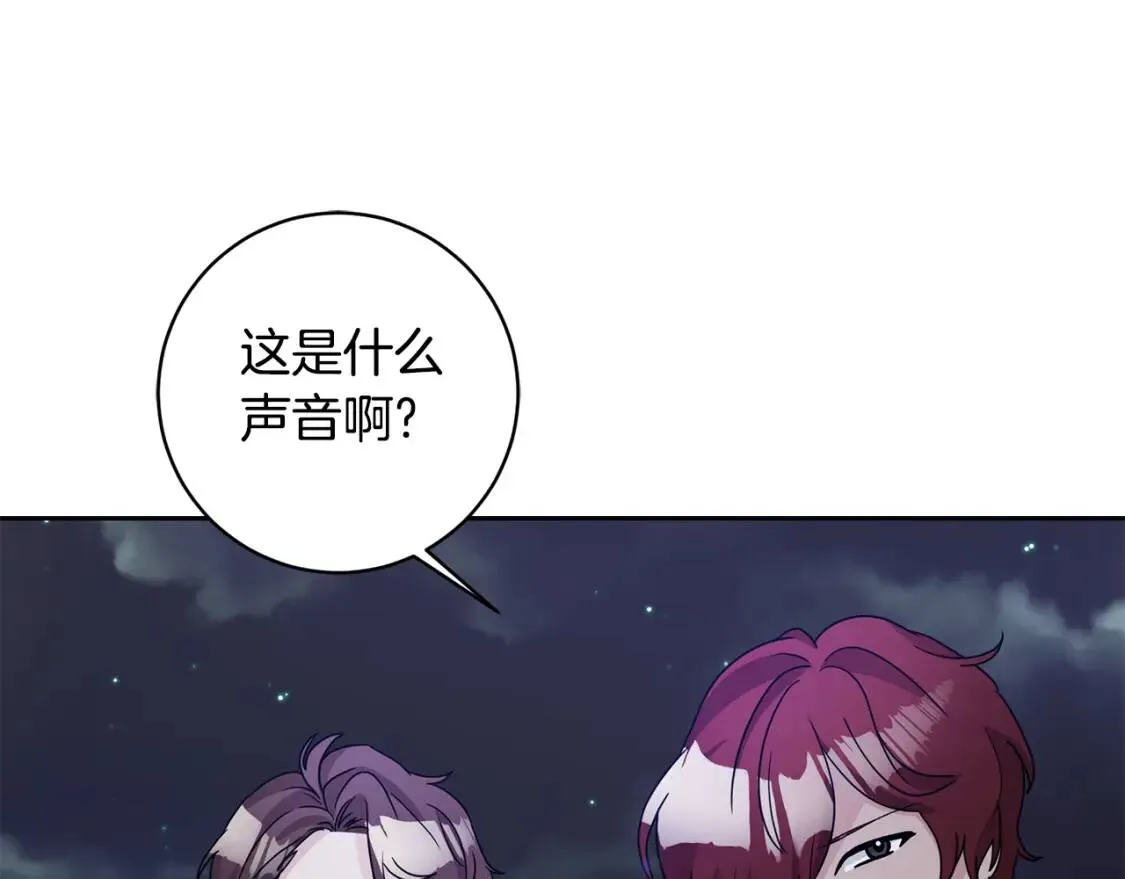 第40话 化解危险 第106页