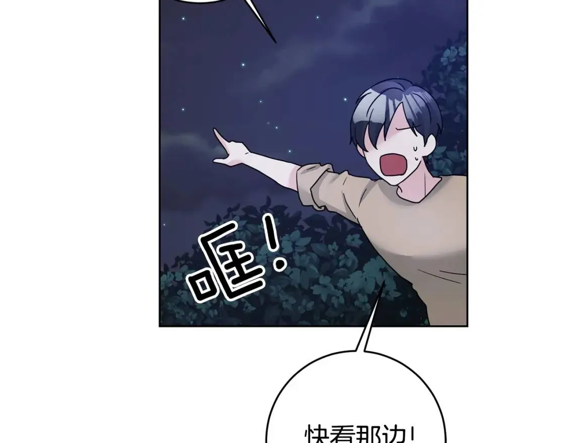 第40话 化解危险 第109页