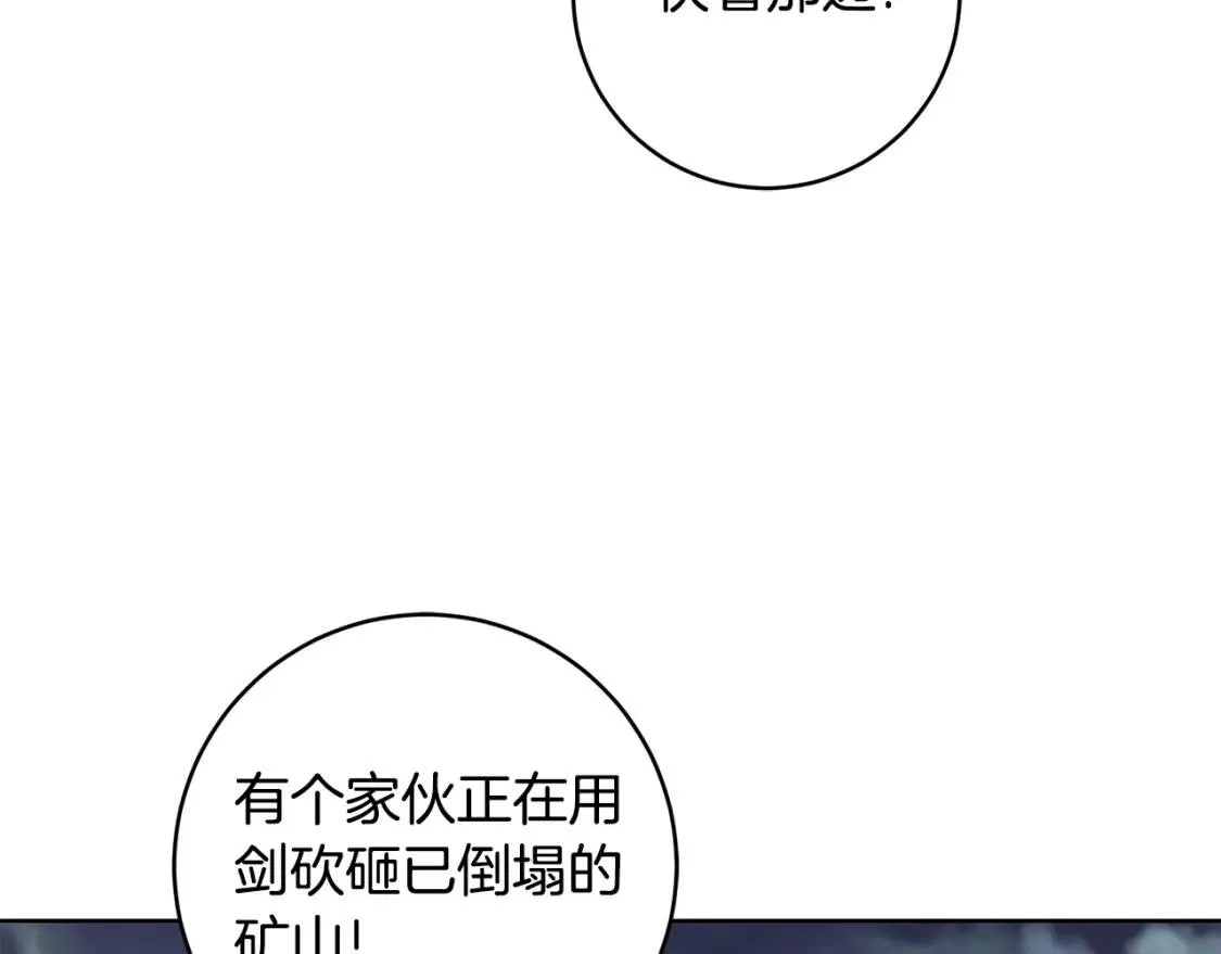第40话 化解危险 第110页
