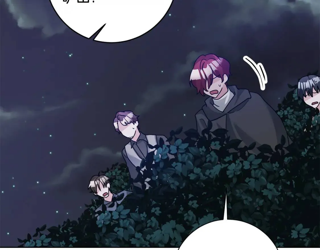 第40话 化解危险 第111页