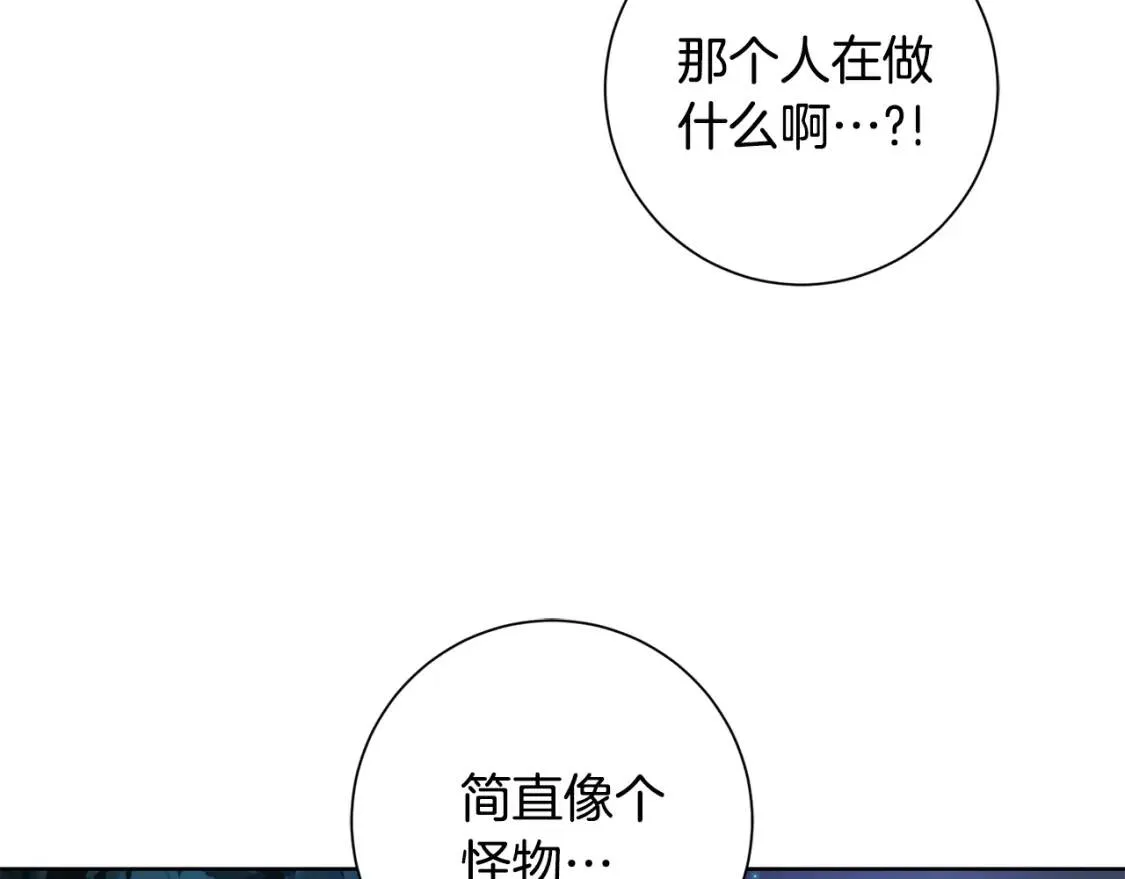 第40话 化解危险 第112页
