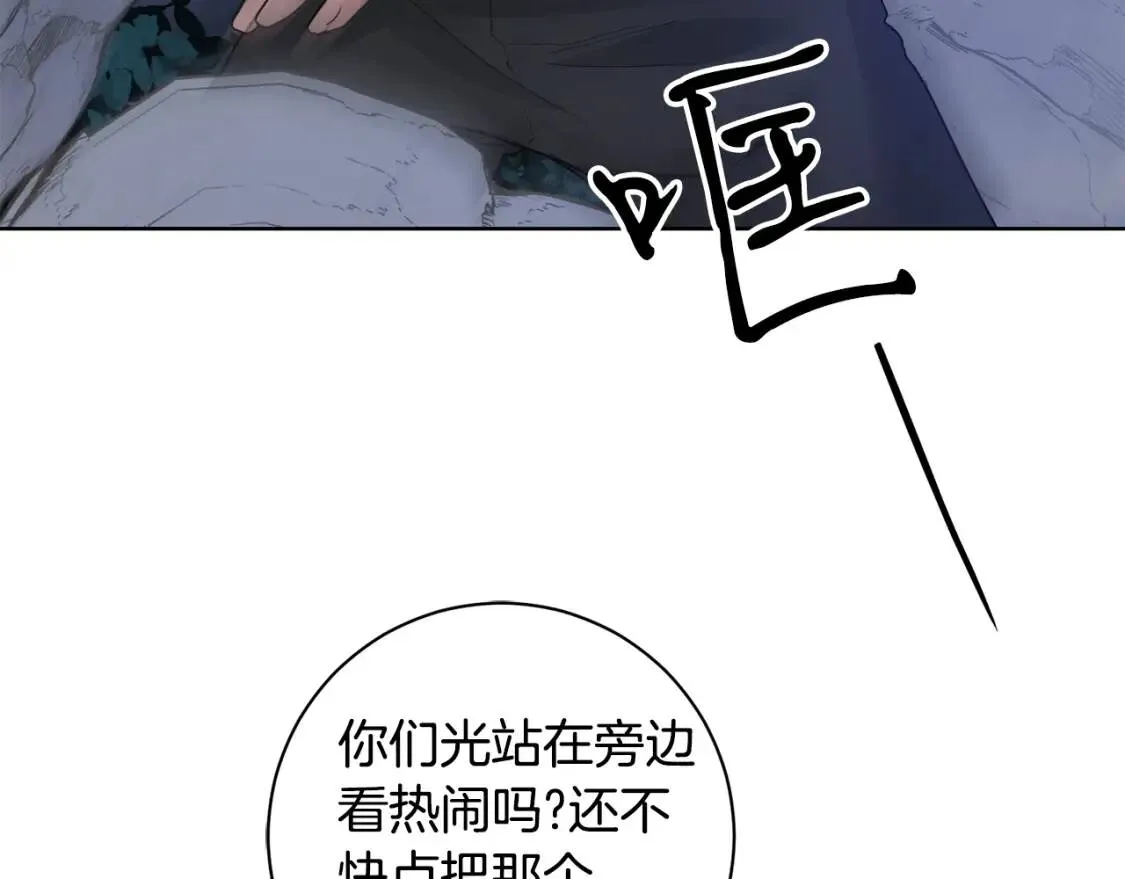 第40话 化解危险 第115页