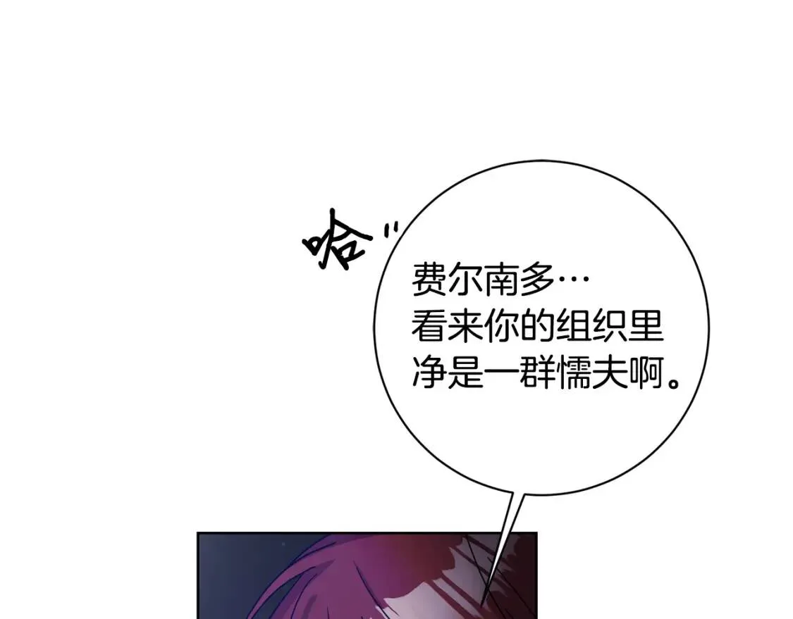 第40话 化解危险 第117页