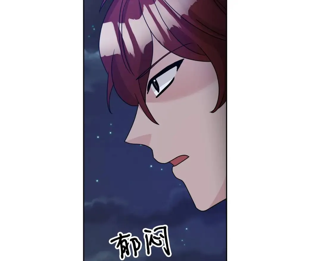 第40话 化解危险 第118页
