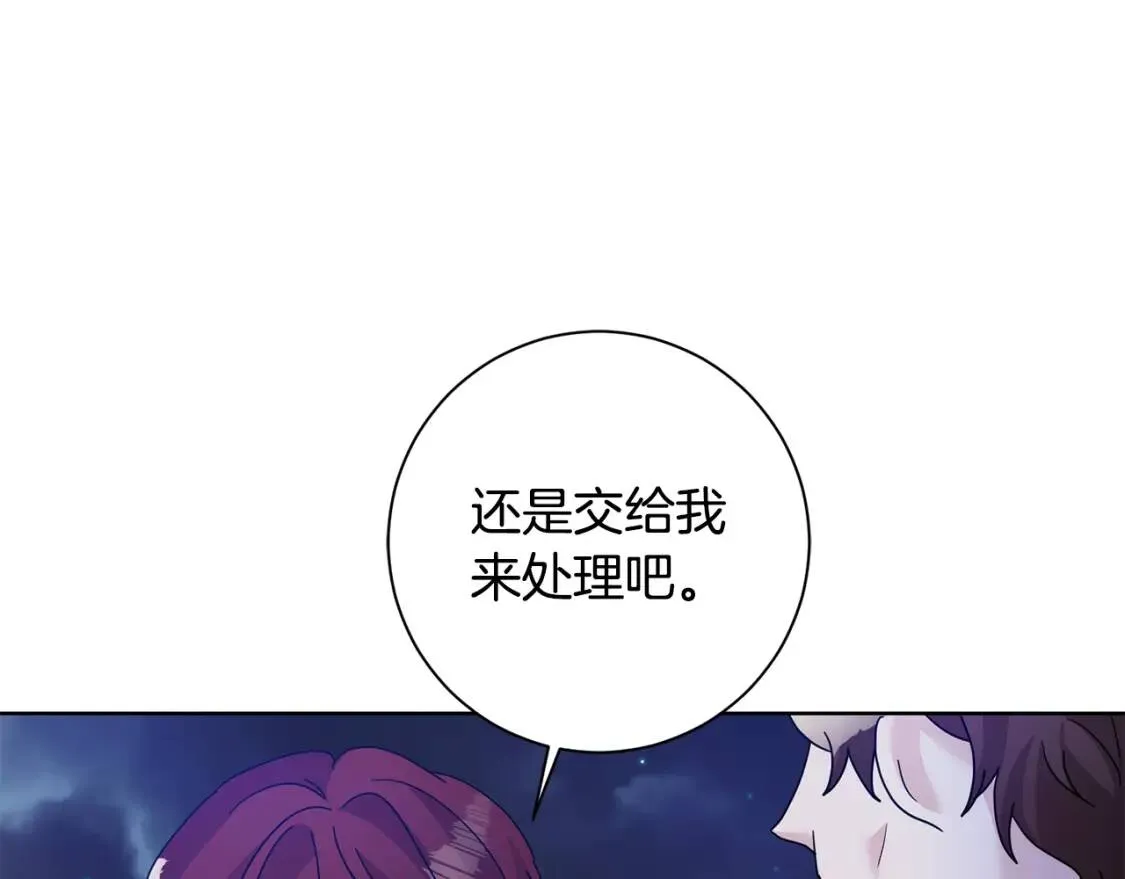 第40话 化解危险 第120页