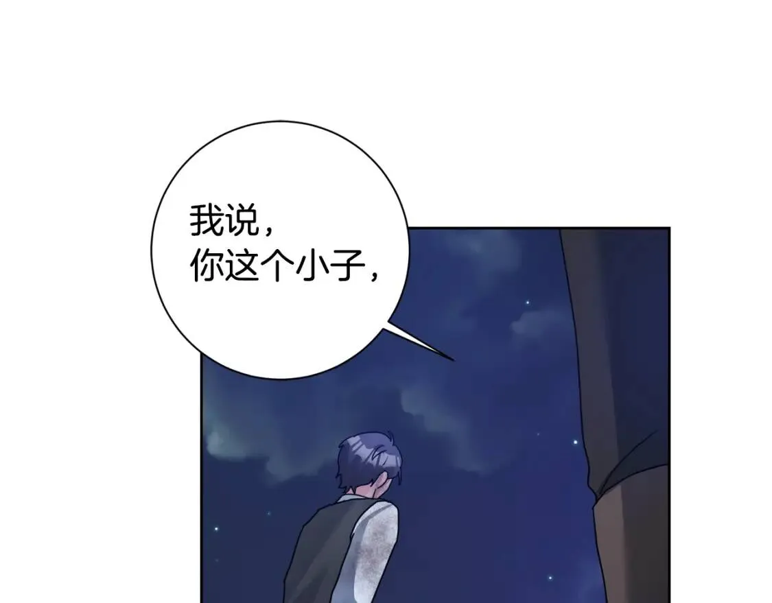 第40话 化解危险 第125页