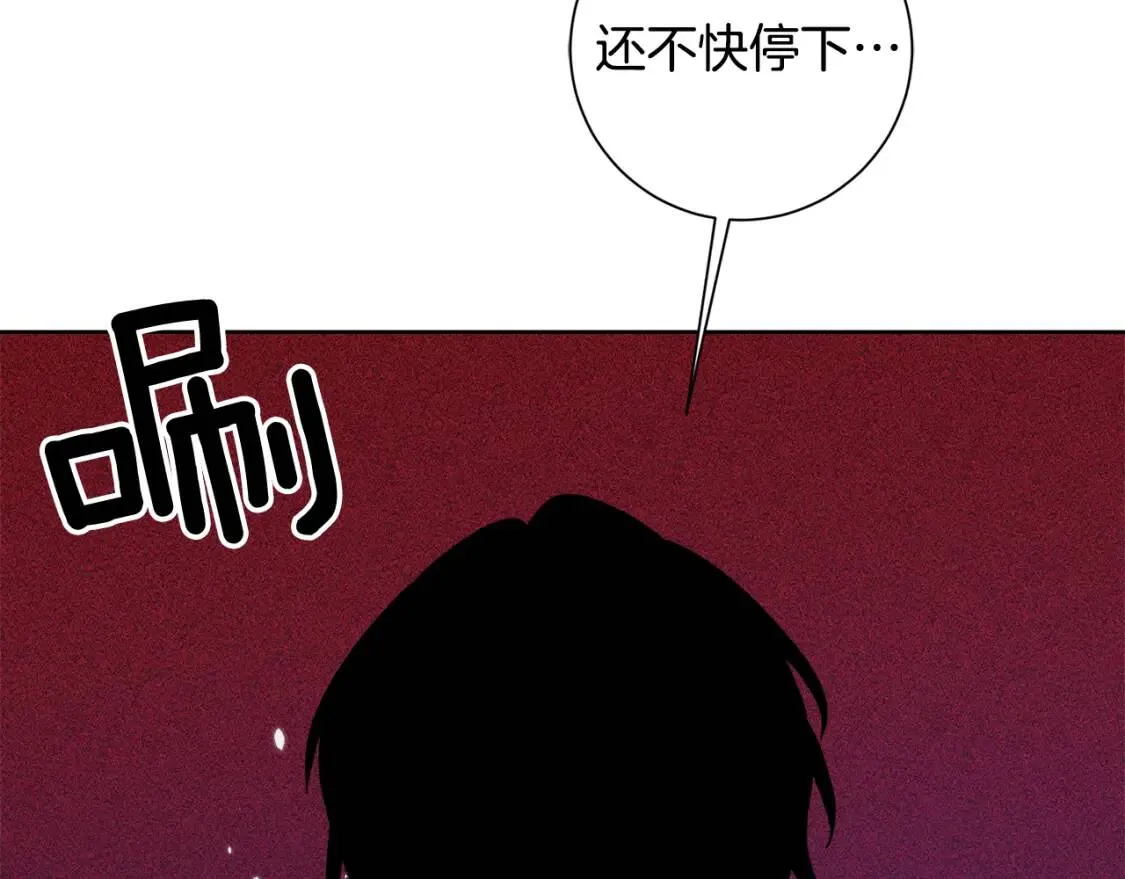 第40话 化解危险 第127页