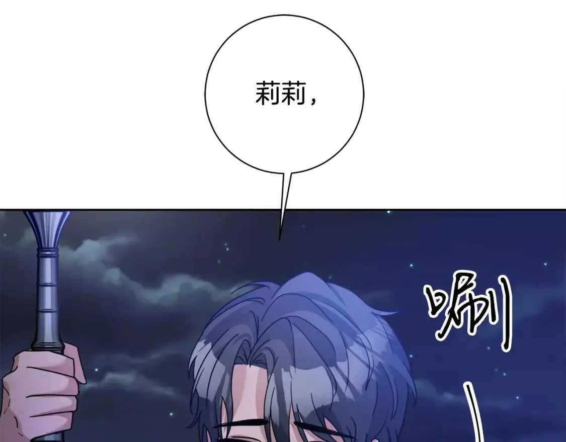 第40话 化解危险 第132页